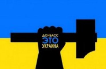 Половина украинцев против особого статуса Донбасса, – опрос