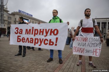 В Минске протестовали против военных учений «Запад-2017»