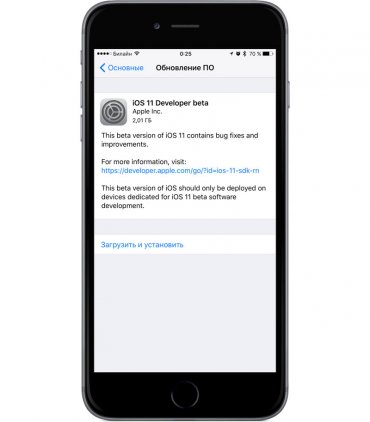 Как обновить свой iPhone до iOS 11
