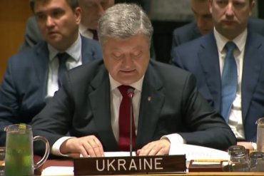 Порошенко на Совбезе ООН попросил ввести миротворцев в Украину