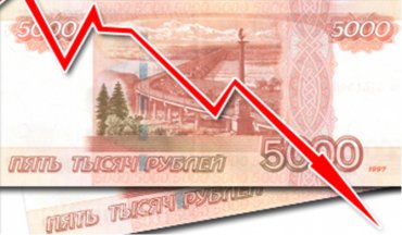 Российский рубль рекордно рухнул