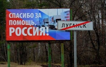 Кремль готовит аннексию Донбасса