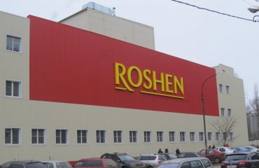 Липецкая фабрика Roshen может уйти россиянам