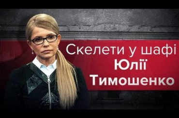 Фейковые социологические исследования от Тимошенко и Батькивщины