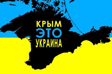 Названа окончательная дата передачи Крыма Украине