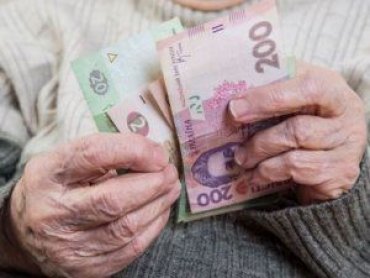 Новые проблемы с выплатой пенсии: украинцам объяснили ситуацию