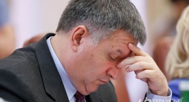 Аваков прокомментировал информацию о своей отставке