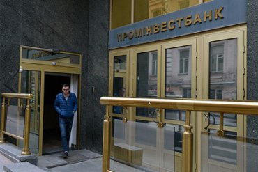 В Украине арестовали имущество российского банка