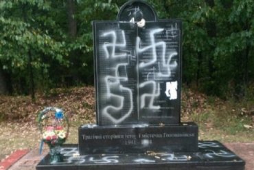 В Кировоградской области осквернили мемориал жертвам Холокоста