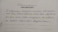 Священники пишут объяснительные из-за письма о «московском деле»