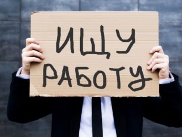 В Украине снизился уровень безработицы: новые данные