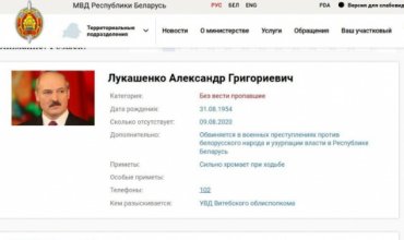 На сайте МВД Беларуси объявили Лукашенко в розыск