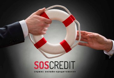 Как получить кредит с плохой кредитной историей?