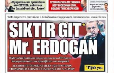Турция вызвала посла Греции из-за заголовка в греческой газете