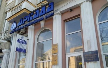 Национальный банк отозвал лицензию неплатежеспособным банка Аркада
