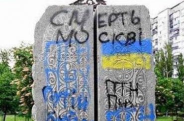 В Киеве снесли памятник в честь дружбы с Россией