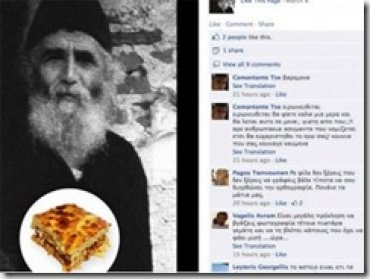 Митрополит греческой Православной Церкви призвал священнослужителей ликвидировать свои страницы на Facebook