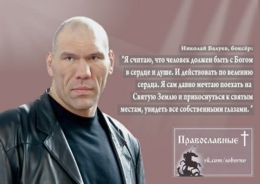 Российские знаменитости будут рекламировать православие