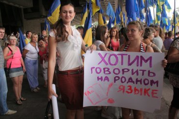 Поправки к закону о языковой политике обрекают Украину на конфликт и дезинтеграцию