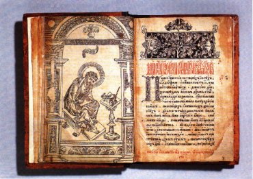 Исследование: Евангелие от Луки и Деяния апостолов изначально представляли собой одну книгу