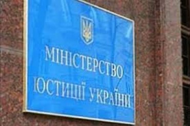 Милиция расследует факт хакерской атаки на Минюст Украины
