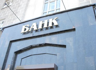 Украинские банки незаконно отбирают деньги клиентов
