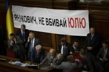 Депутаты Рады подписали обращение к Януковичу о помиловании Тимошенко
