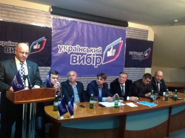 «Украинский выбор» провел в Ужгороде международную конференцию, посвященную вопросам единства и суверенитета