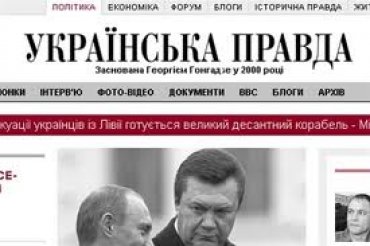 У Медведчука возмущены клеветой «Украинской правды»