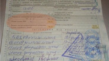 У украинцев больше не будет больничных листов