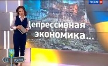 Российское ТВ пугает Украину евроинтеграцией