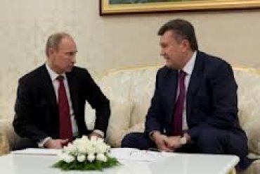 Путину не удалось отговорить Януковича от евроинтеграции