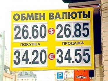 Украинцы смогут менять валюту без паспорта и без купюр