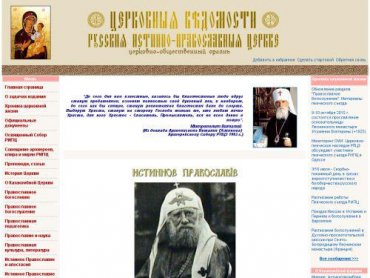 Старейший сайт РИПЦ в России остановил свою деятельность из-за введения политической цензуры