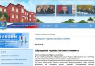 В России объявили о создании Нижне-Волжской Народной Республики