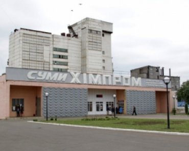 Кабмин должен создать межведомственную рабочую группу по вопросу ПАО «Сумыхимпром», – эксперт