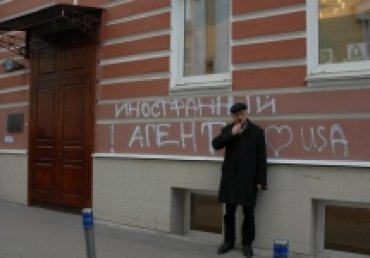 Минюст РФ требует закрыть правозащитную организацию «Мемориал»