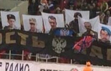 В Москве вывесили портрет Стрелкова во время матча с Молдавией