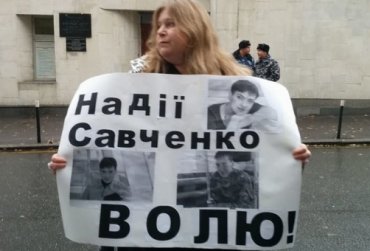 Москвичи вышли поддержать Надежду Савченко