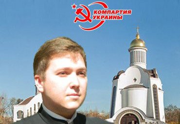 Коммунист агитирует проголосовать за него, одевшись в церковную одежду и на фоне храма УПЦ