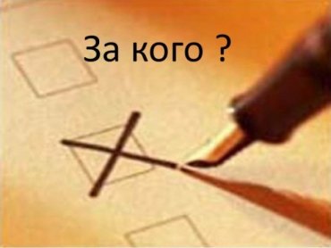 Последняя социология до выборов: «Батькивщина» и «Оппозиционный блок» сравнялись, а Ляшко уступил Яценюку