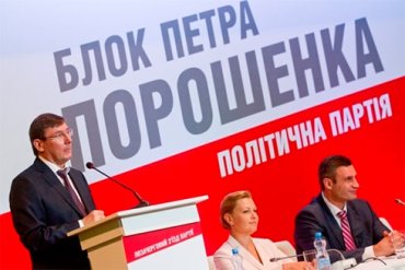 Почему Блок Порошенко не смог победить на выборах