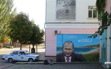 В Керчи Путину нарисовали на лбу свастику
