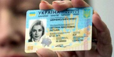 Пластиковые удостоверения личности украинцы начнут получать с 14 лет
