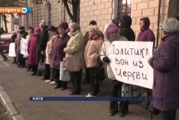 Под Киево-Печерской лаврой протестовали против «предвыборной агитации» митрополита Онуфрия