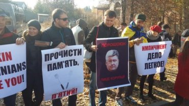 К Порошенко приехал «Автомайдан» – требуют отставки Шокина