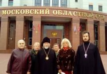 Суд обязал снести церковь УПЦ КП в Подмосковье