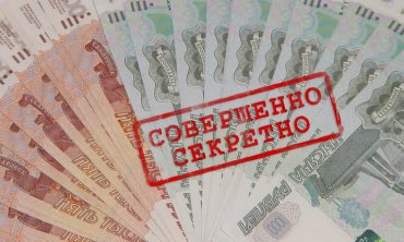В России расходы бюджета сделали государственной тайной