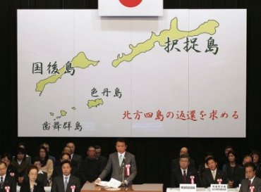 Япония требует от России отдать все острова южных Курил