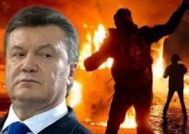 План разгона Майдана Янукович придумал в Сочи